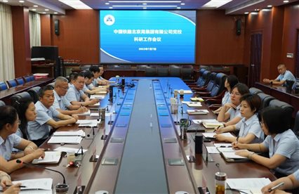 D:\理研室\2023\下半年\通讯纪要\市委党校\北京局集团公司党校召开2023年科研工作会议\640 (44).jpg640 (44)