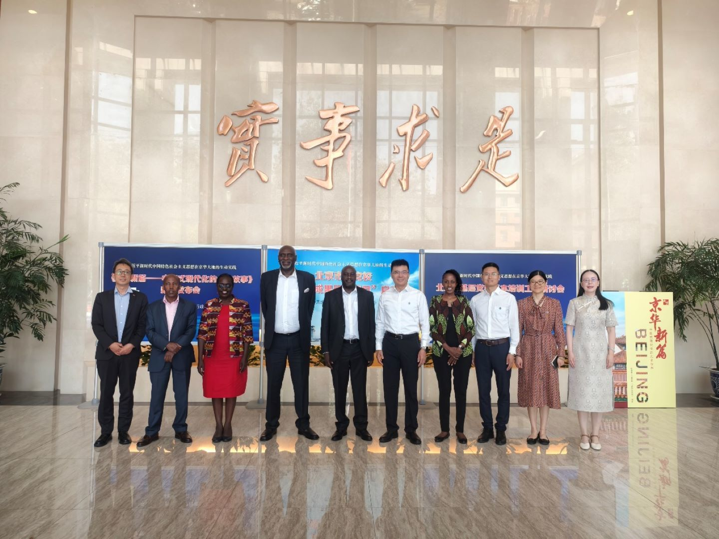 The delegation from Kenya School of Governance visits BAI
