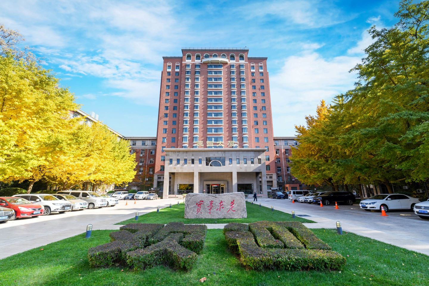 北京党建研究基地